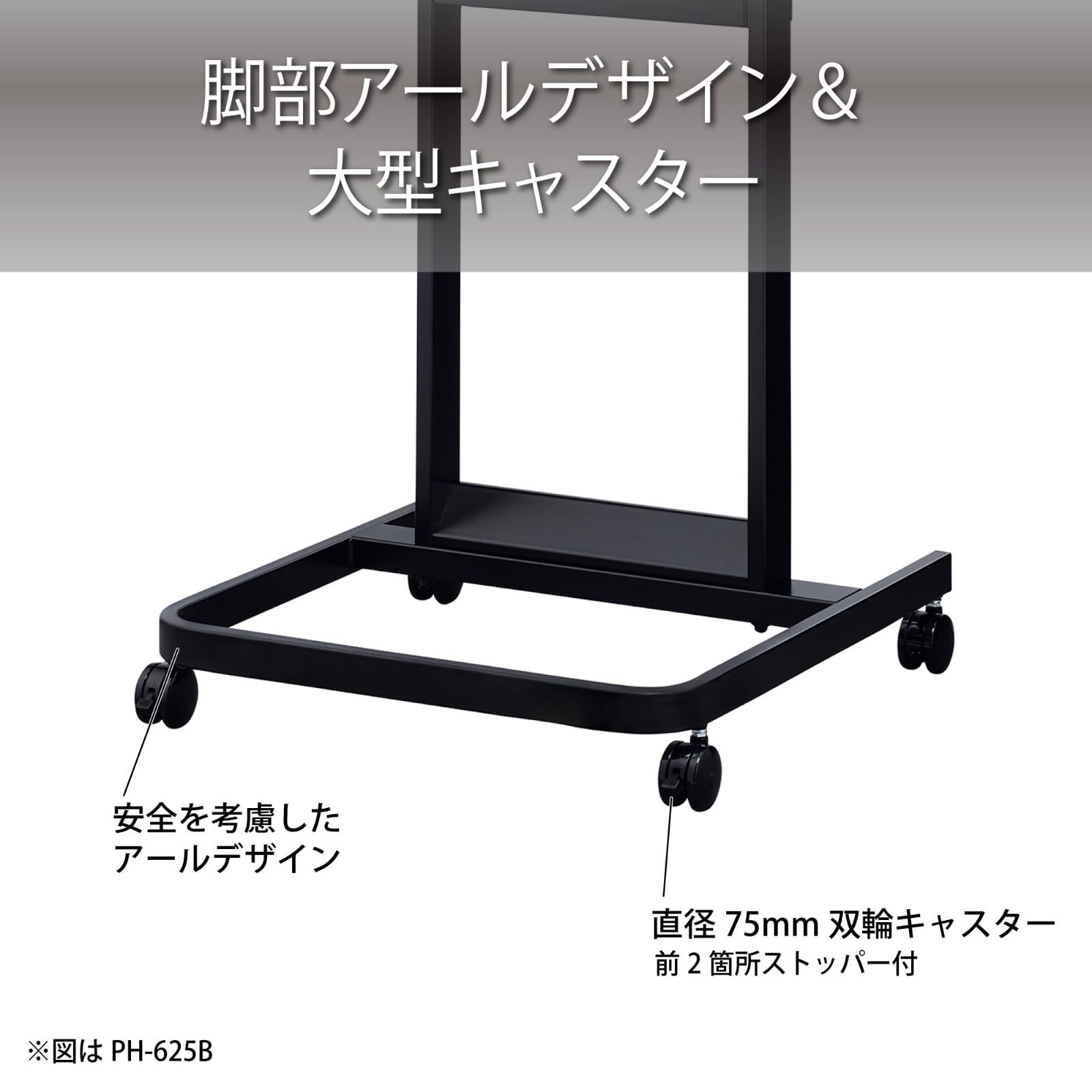 キャスター付き