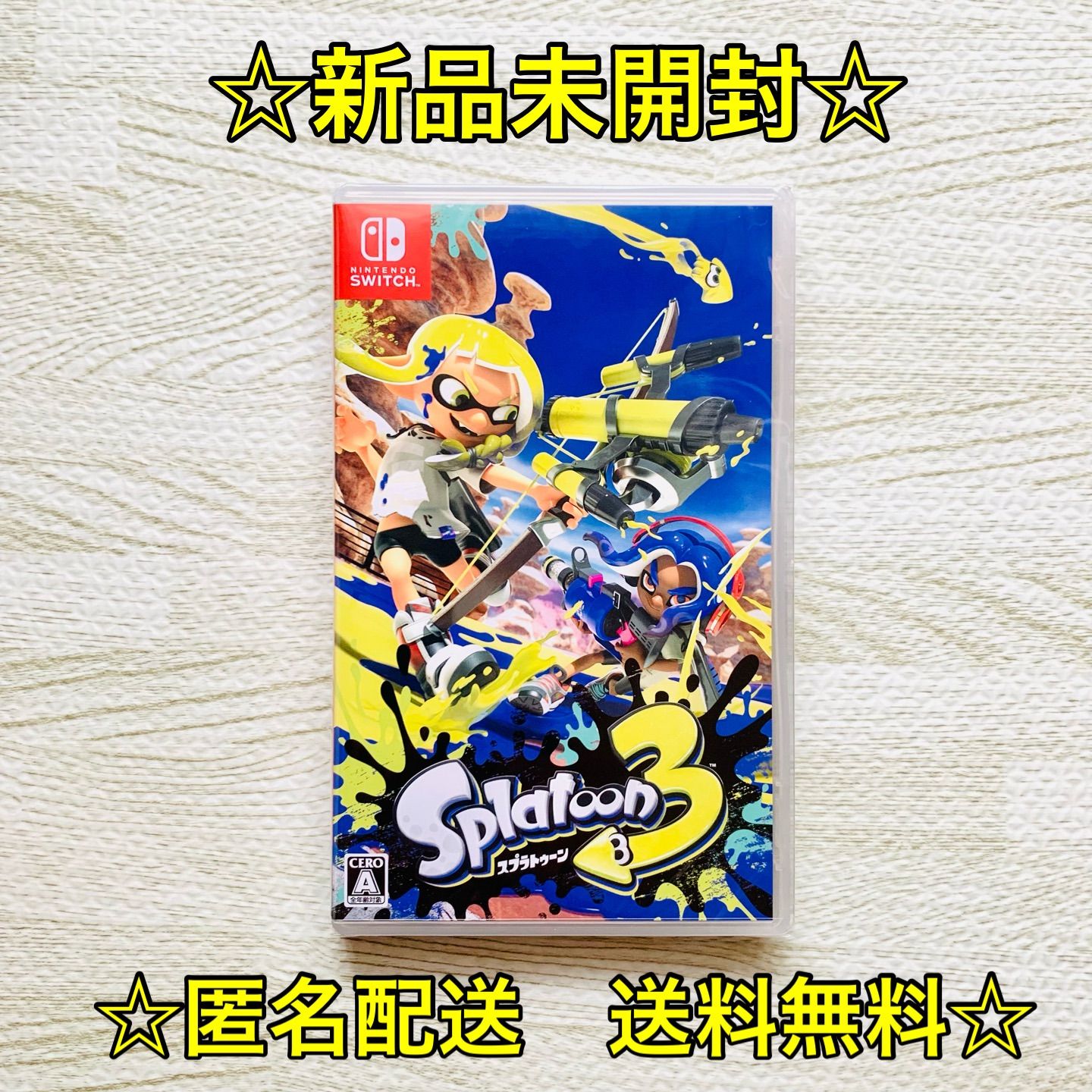 ⭐️新品未開封 送料無料⭐️大人気‼️スプラトゥーン3 ニンテンドー スイッチ - メルカリ