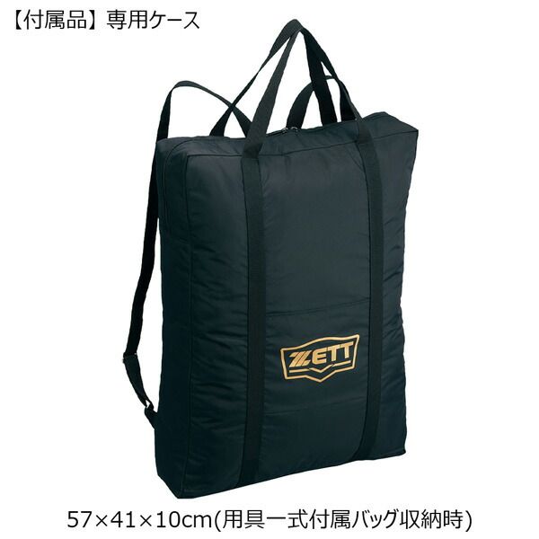 キャッチャー防具　3点セット　軟式用　ZETT ミズノ MIZUNO 【即日発送可】ミズノ（MIZUNO） 軟式キャッチャー防具 3
