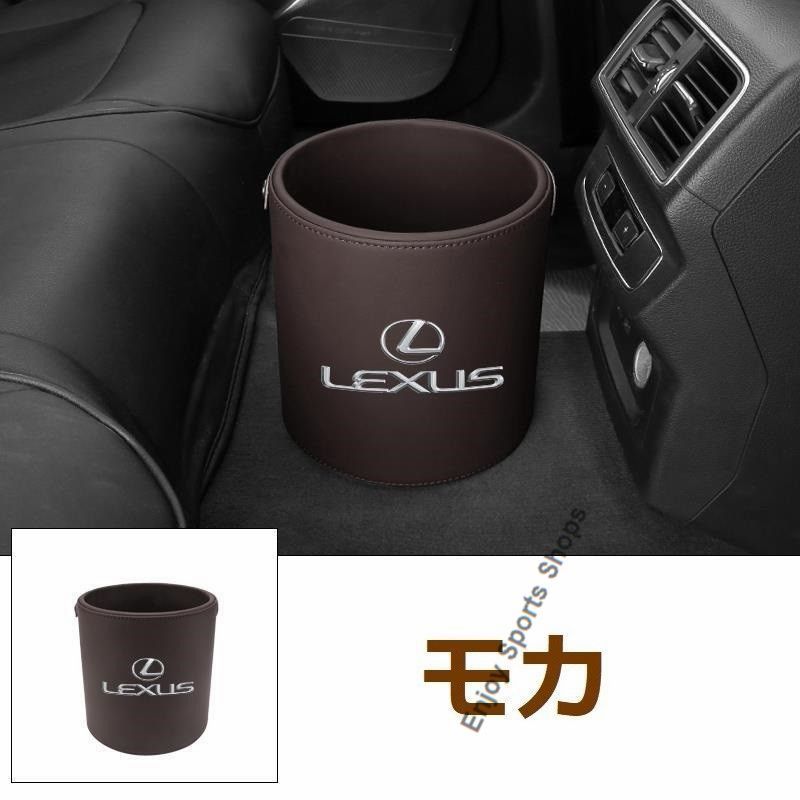 新品  レクサス LEXUS エンブレム 車用収納ケース車用ゴミ箱   ダストボックス  車用 車載  モ力 ゴミ箱 LS/LC/UX/NX/RX/RC/IS/GS/ES/LX/SC