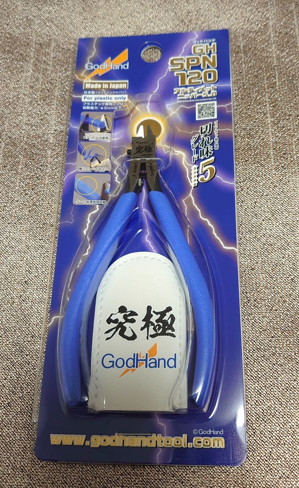 新品未開封【ゴッドハンド】アルティメットニッパー5.0 右手用