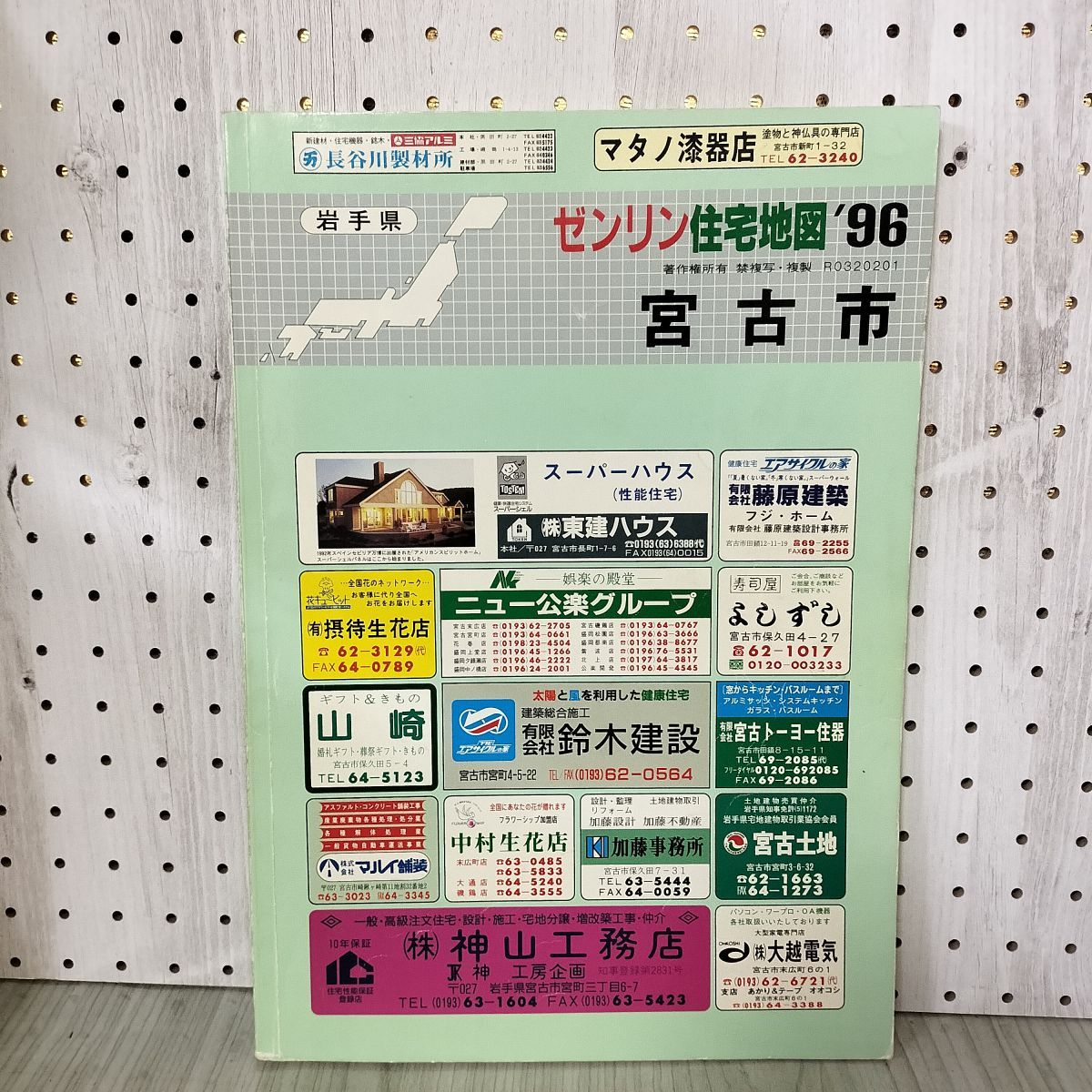 清須市 ２０１５０８/ゼンリン（単行本） 清須市 201508/ゼンリン（単行本）