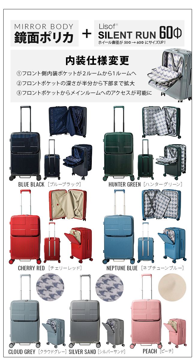 メーカー 2年保証 イノベーター スーツケース Mサイズ 62L フロントオープン トップオープン 軽量 innovator INV60 シェイドブルー