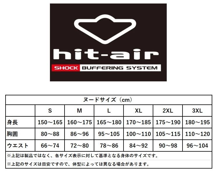 無限電光 エアバッグシステム内蔵