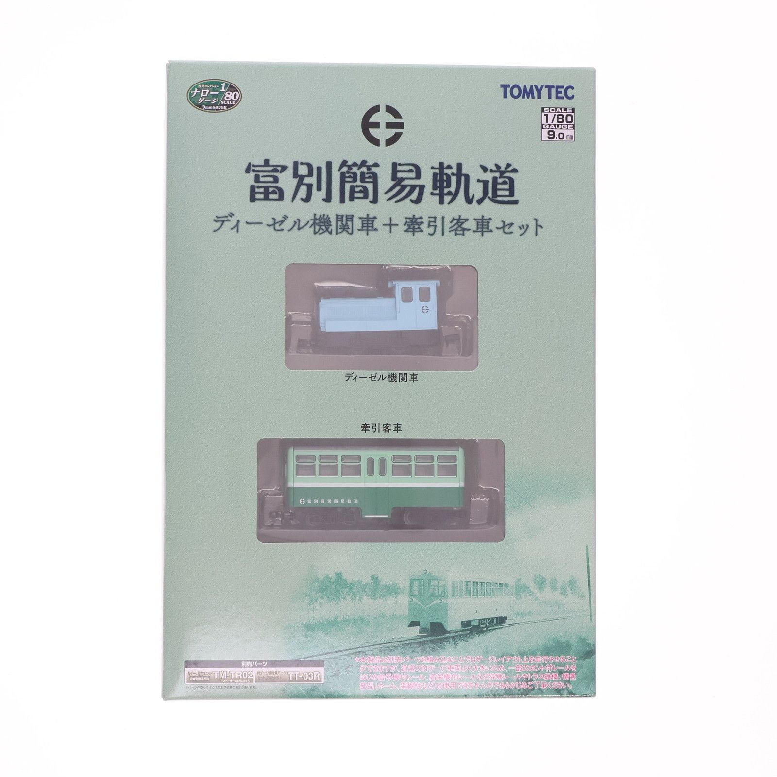 おにまい系 302773 鉄道コレクション(鉄コレ) ナローゲージ80 富別簡易軌道