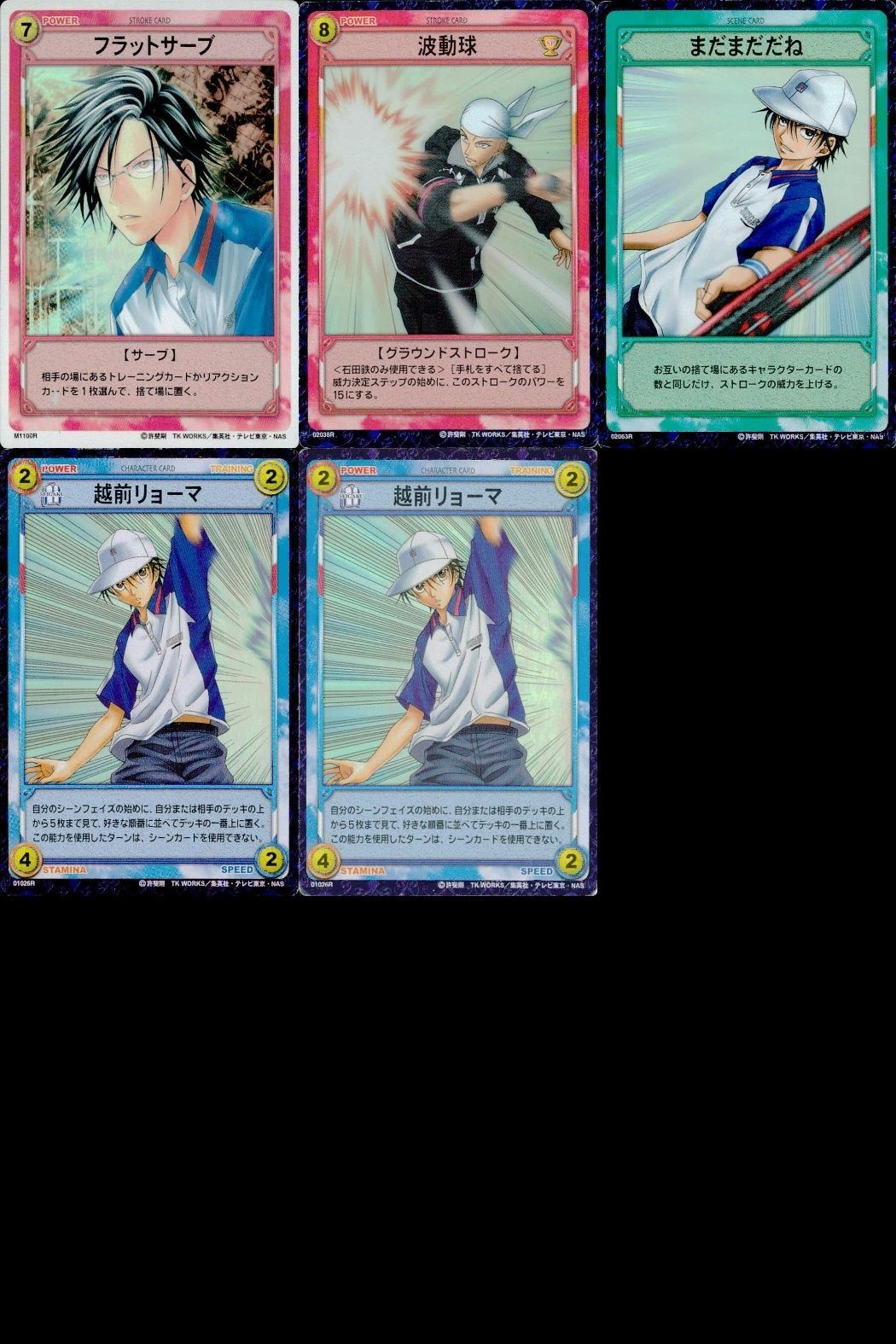 ux84 カード テニスの王子様 TCG まとめ R 手塚 国光 越前