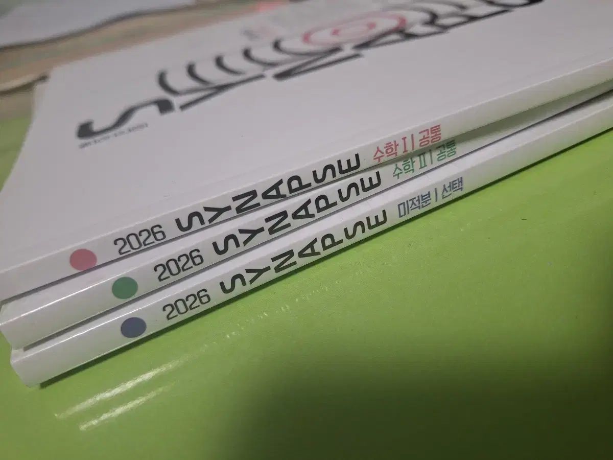 2026 シナプス 微積 新品