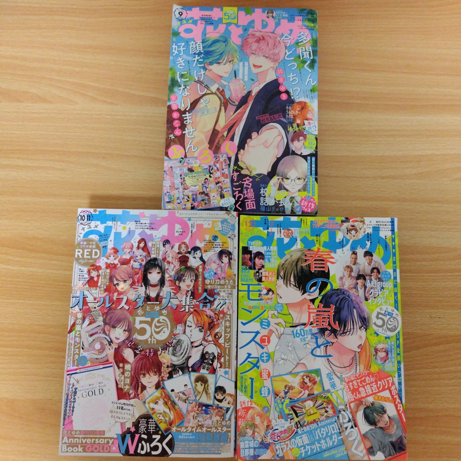 花とゆめ2023年19号〜2024年6号　本誌のみ　１２冊　まとめ売り 2467286_n.jpg