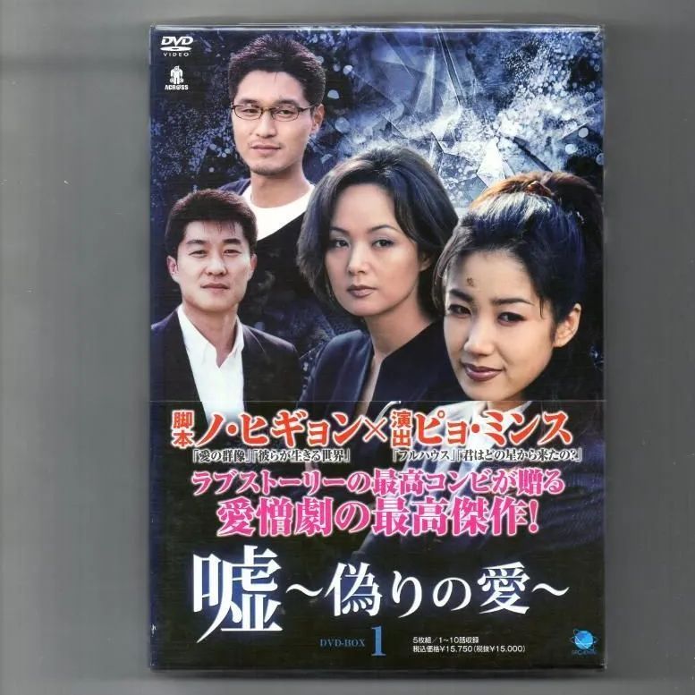 嘘~偽りの愛 DVD-BOX1 Amazon.co.jp: 嘘~偽りの愛 DVD-BOX1 : ペ・ジョンオク, ペ