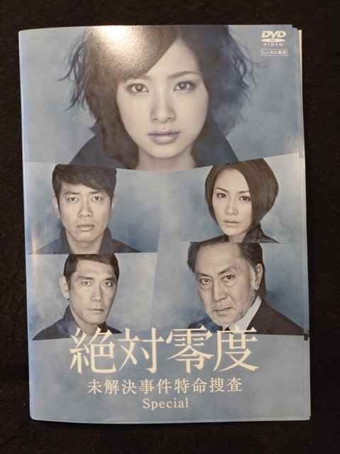 絶対零度 未解決事件特命捜査 DVD 6巻セット Amazon.co.jp: 絶対零度 未解決事件特命捜査 全6巻 + Special +