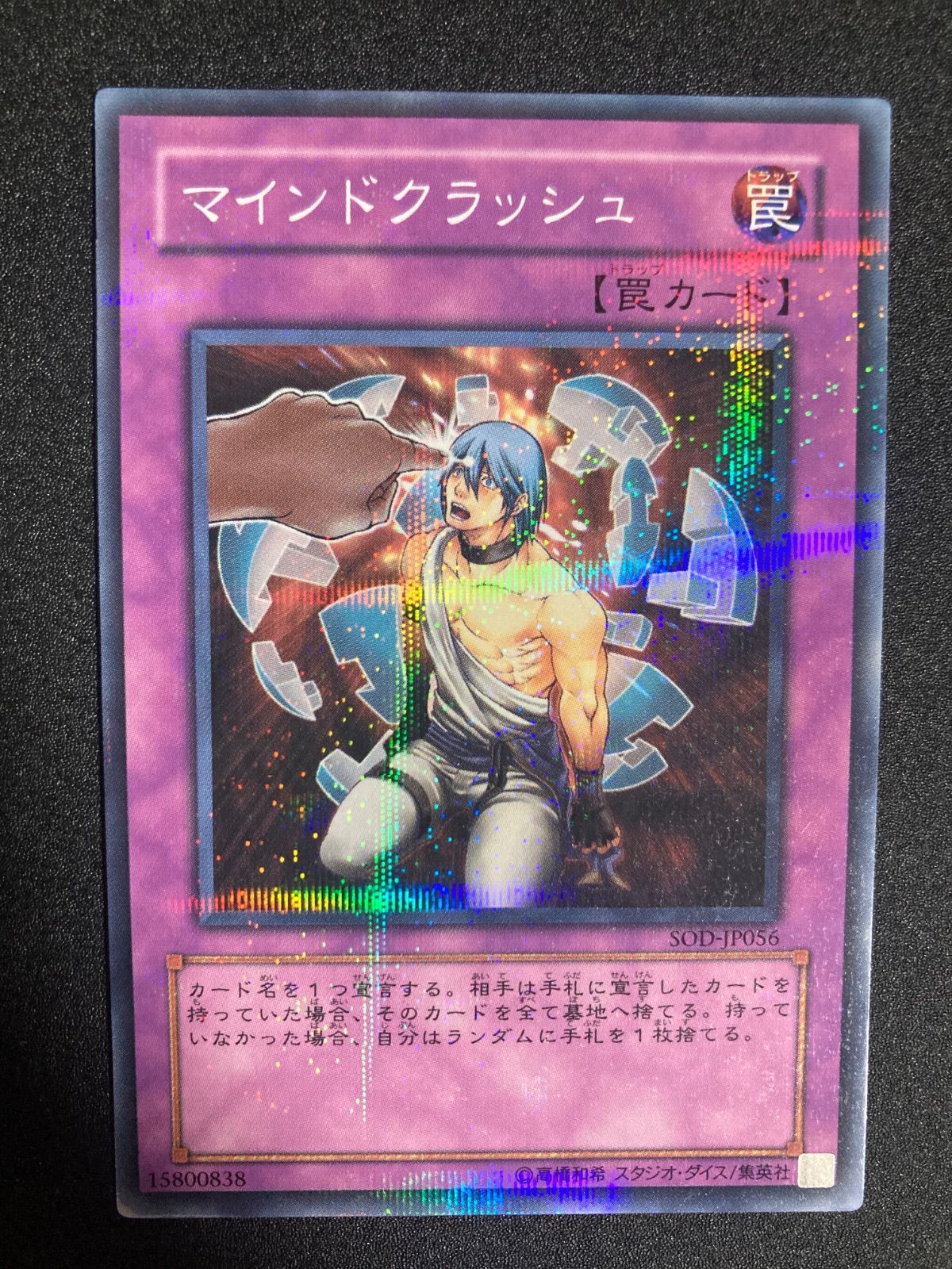 遊戯王　マインドクラッシュ　ノーマルパラレル　ノーパラ　2枚セット　希少 マインドクラッシュ ノーマルパラレルレア ノーパラ 遊戯王