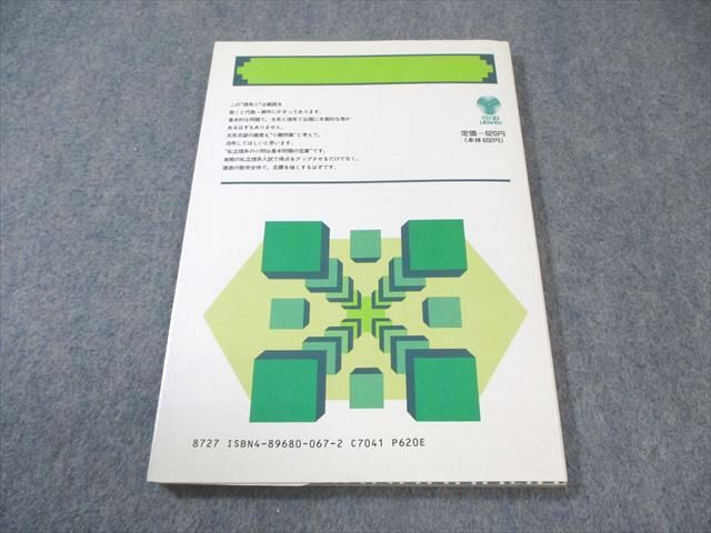 代々木ゼミ方式 山本矩一郎 代々木ライブラリー 東大 0 私立理系数学小 
