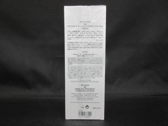 コスメ コスメデコルテAQアブソリュートローションハイドロインフューズ 200 ml 化粧水