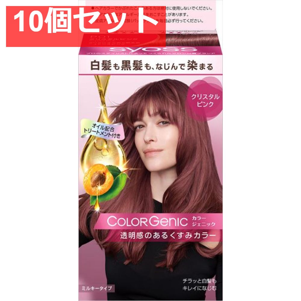 サイオス カラージェニック ミルキーヘアカラー P01 クリスタルピンク 10個セット まとめ売り