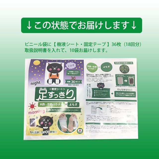 よもぎ 両足180回分