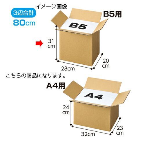 梱包ケース ダンボール