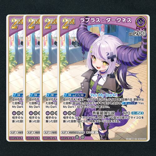 ホロカ】ラプラス・ダークネス2nd▢RR4枚 《hBP04-059》 - メルカリ
