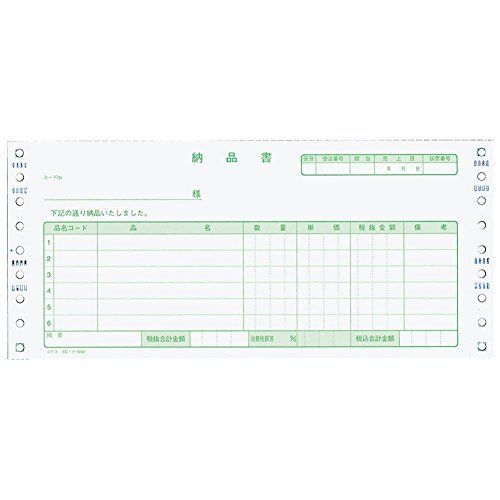 コクヨ 連続伝票用紙 納品書 税抜 EC-テ1050 - メルカリ