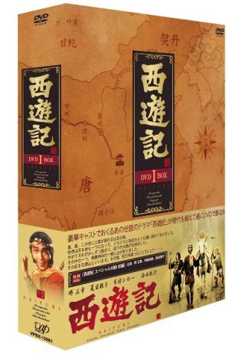 Amazon.co.jp: 西遊記DVD-BOX : 香取慎吾, 内村光良, 伊藤淳史