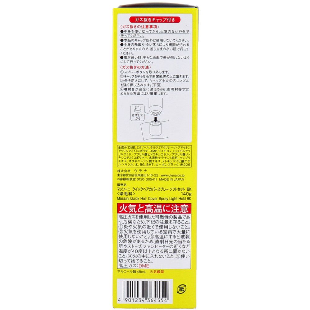 6個セット