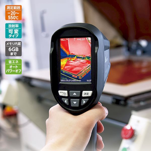 20～550℃ 放射率可変タイプ