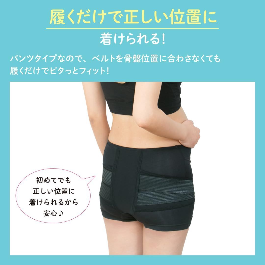 妊娠中から使える骨盤ベルト 履くタイプ
