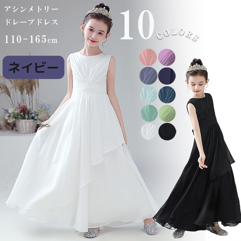 発表会　コンクール　キッズドレス　110 120 美品