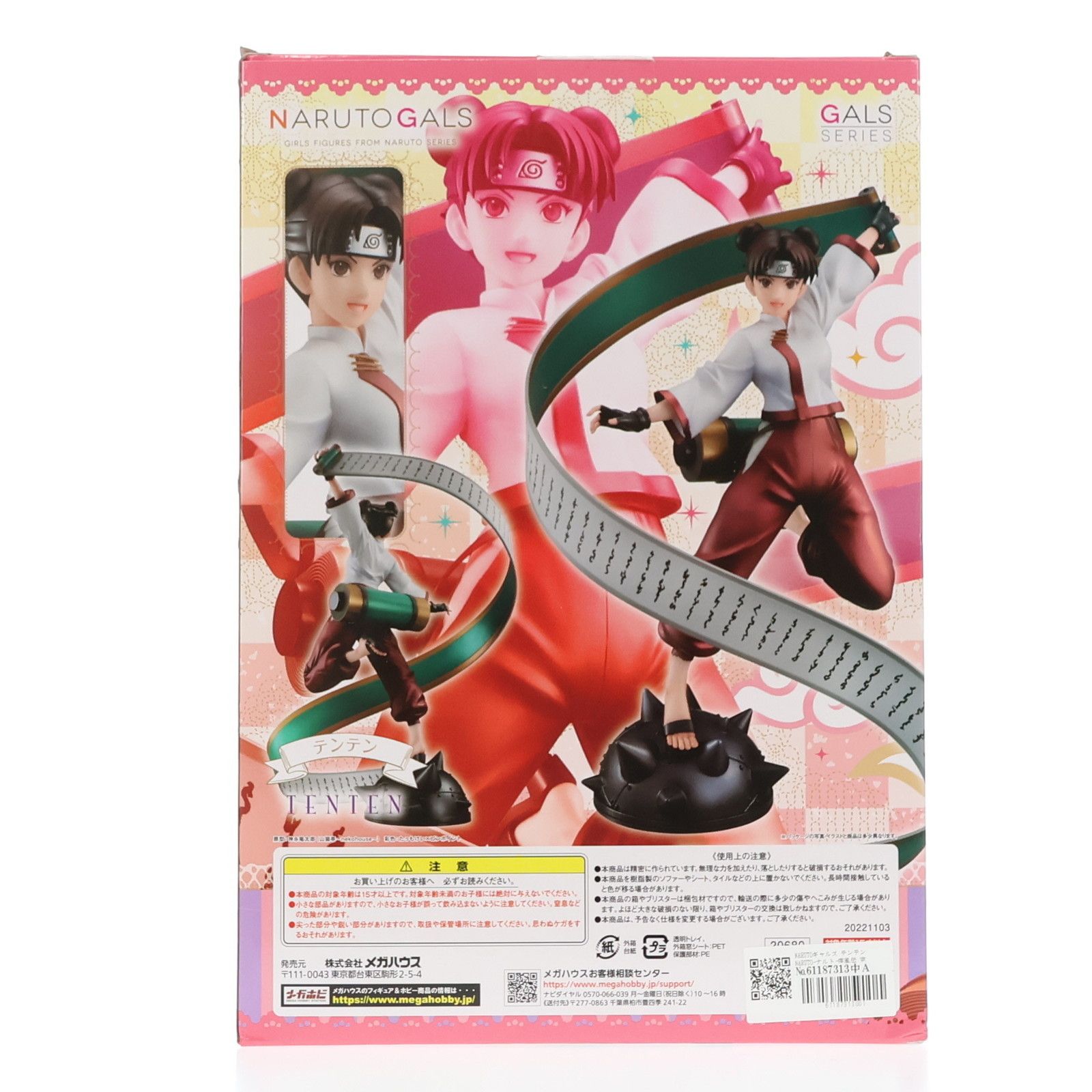 NARUTOギャルズ テンテン NARUTO-ナルト-疾風伝 完成品