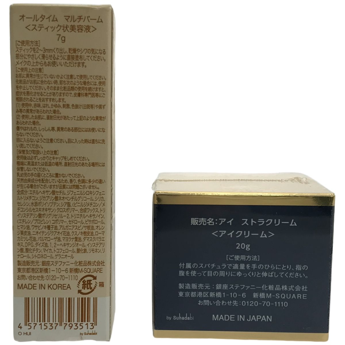 ステファニアイストラクリームD.i.A アイクリーム3個 ステファニアイストラクリームD.i.A アイクリーム3個