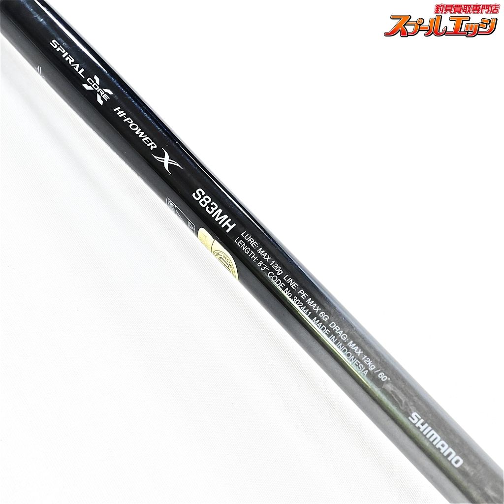 天龍 スパイクトラベル SK803S-H マルチピース パックロッド GT 遠征