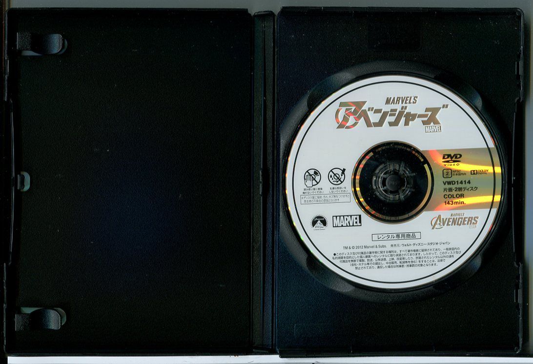 【中古】DVD▼アベンジャーズ(4枚セット)1、エイジ・オブ・ウルトロン、インフィニティ・ウォー、エンドゲーム レンタル落ち 全4巻 アベンジャーズ +エイジ・オブ・ウルトロン+インフィニティ