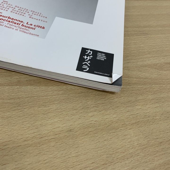 CASABELLA  JAPAN ガザベラジャパン41冊 LIBRARY | CASABELLA JAPAN