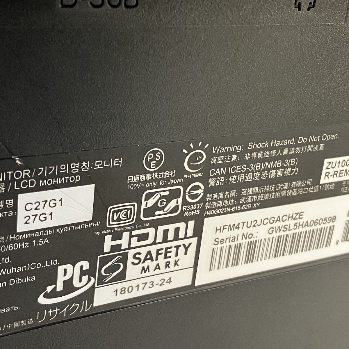 AOC C27G1 ゲーミングモニター 27インチ 2020年製 液晶