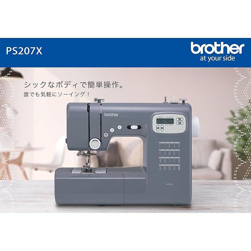 brother ミシン ps203x フットコントローラー付き ブラザーミシン「PS203X」 | ミシン通販・修理・レシピなら