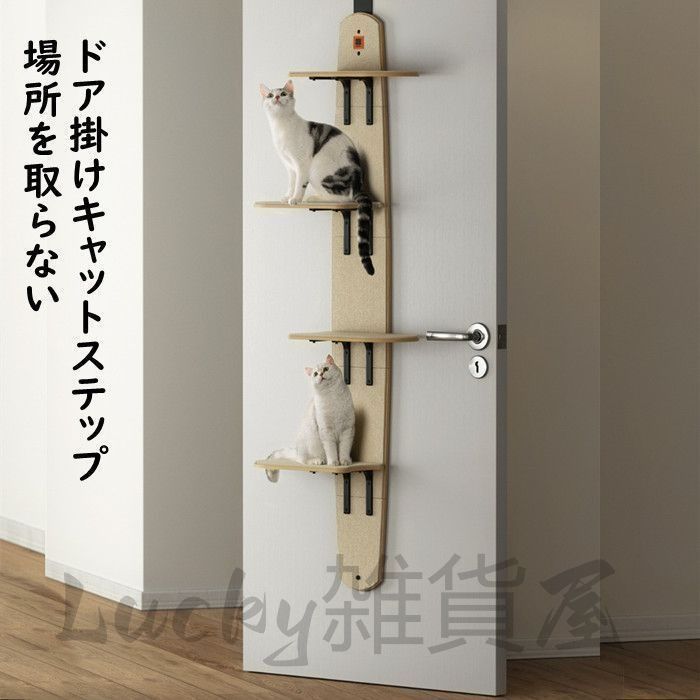 キャットウォーク 猫ステップ