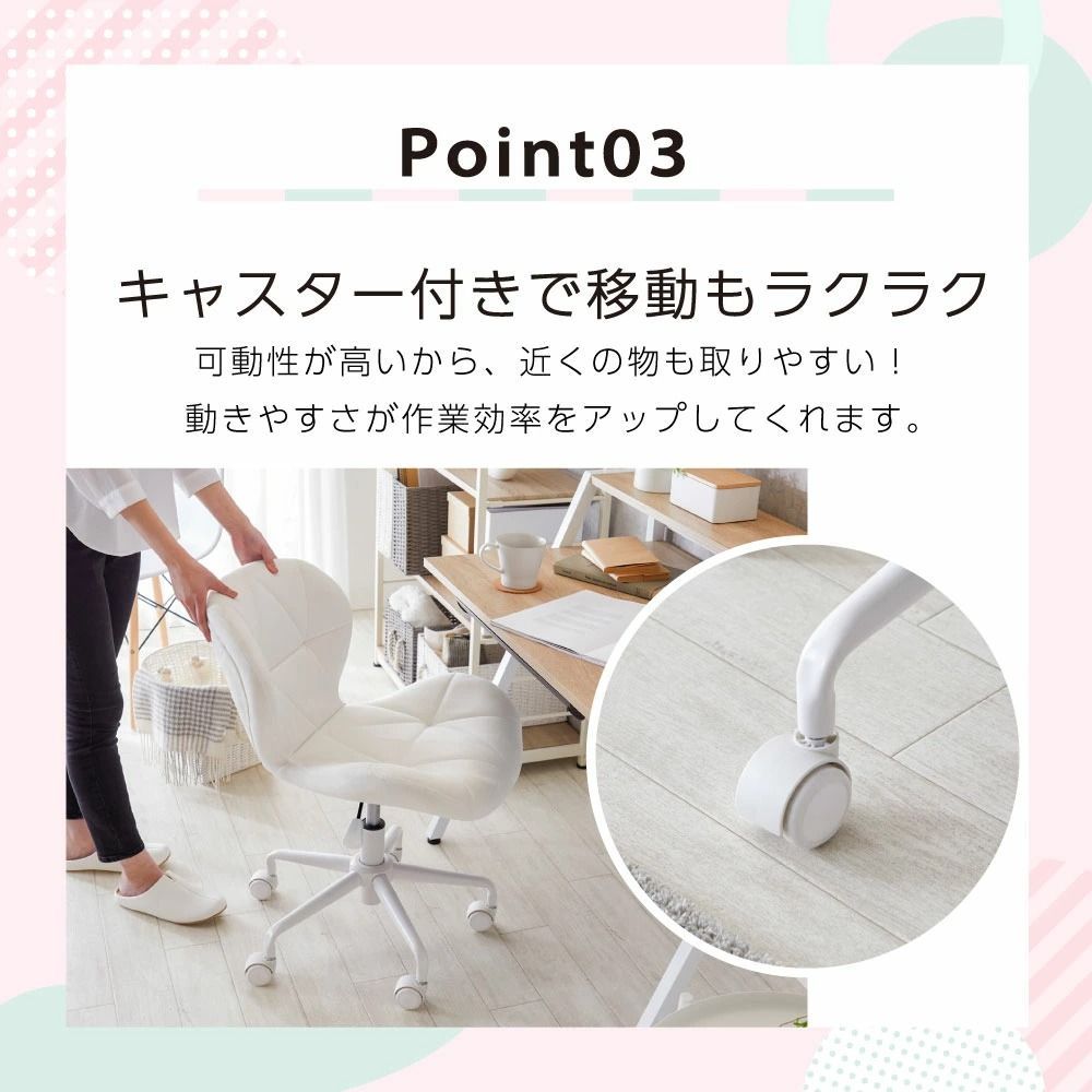 チェア ベロア 白脚 回転 昇降 キャスター デスクチェア 疲れない 椅子 