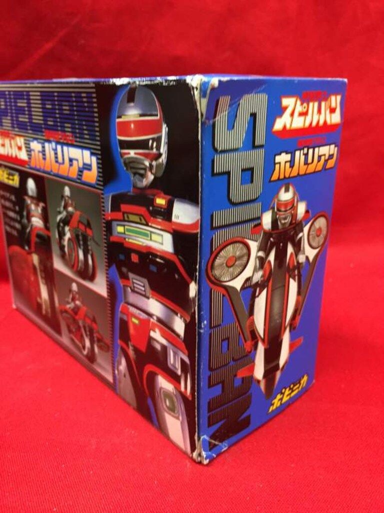 バンダイ ポピニカ 時空戦士スピルバン 超時空マシンホバリアン