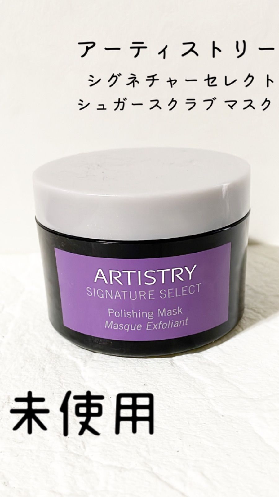アーティストリー シグネチャーセレクト マスク