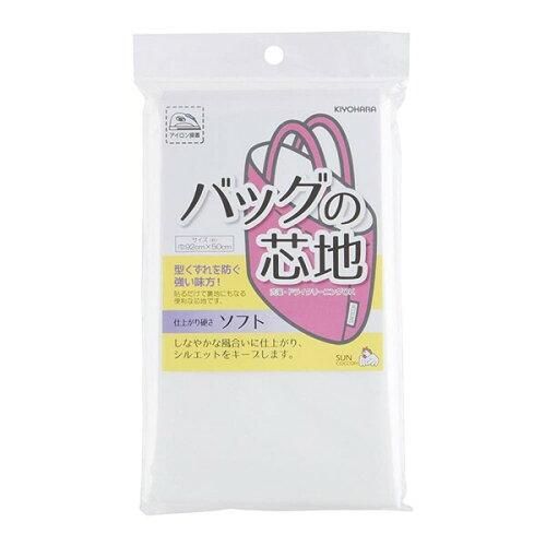 【新品・3営業日で発送】清原(KIYOHARA) 【洋裁材料】【バッグ向け接着芯】サンコッコー バッグの芯地 ソフト (SUN50-121)【入数:3】