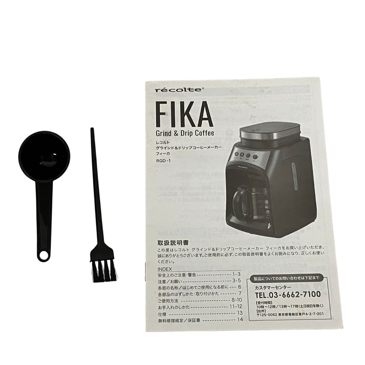 ウィナーズ FIKA フィーカ recolte レコルト RGD-1 グラインド-ドリップコーヒーメーカー ホワイト T10463466