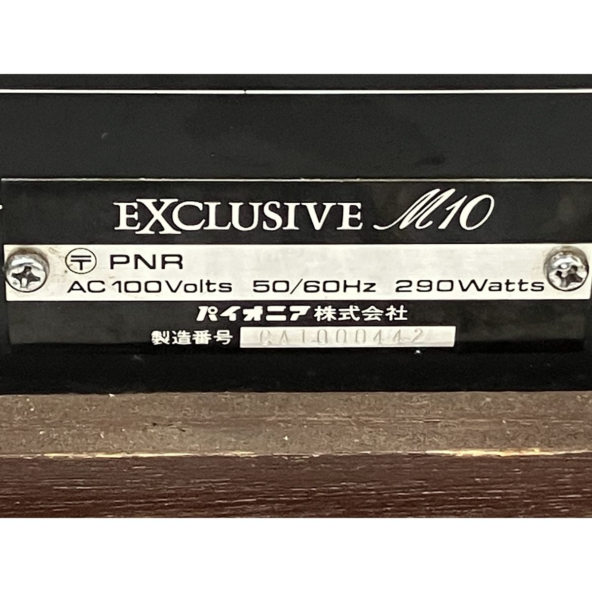 Pioneer パイオニア EXCLUSIVE M10 パワーアンプ 音響機器 オーディオ K10483634