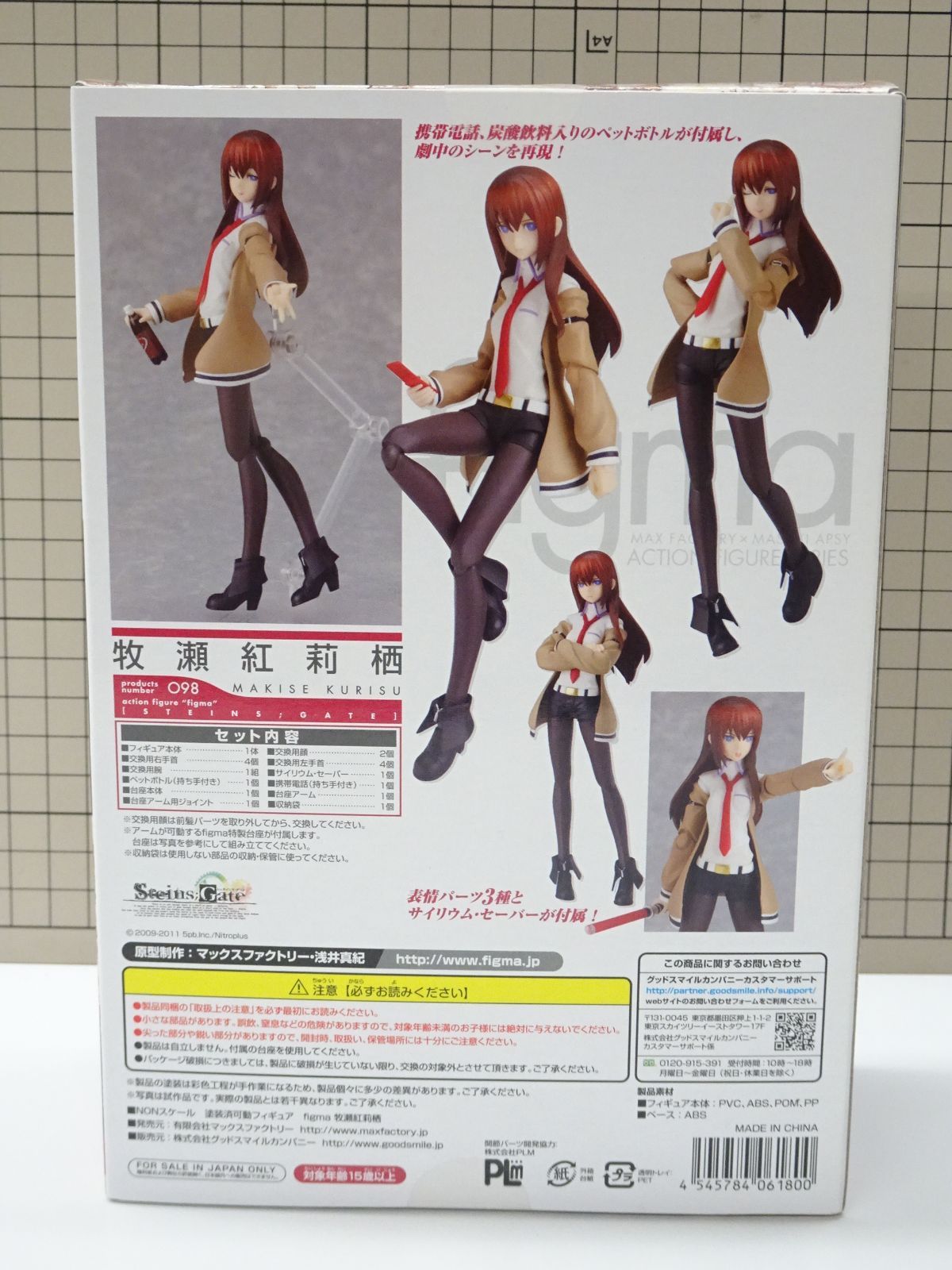figma 牧瀬紅莉栖　未開封 ABS＆PVC塗装済み可動フィギュア figma 牧瀬紅莉栖 白衣ver