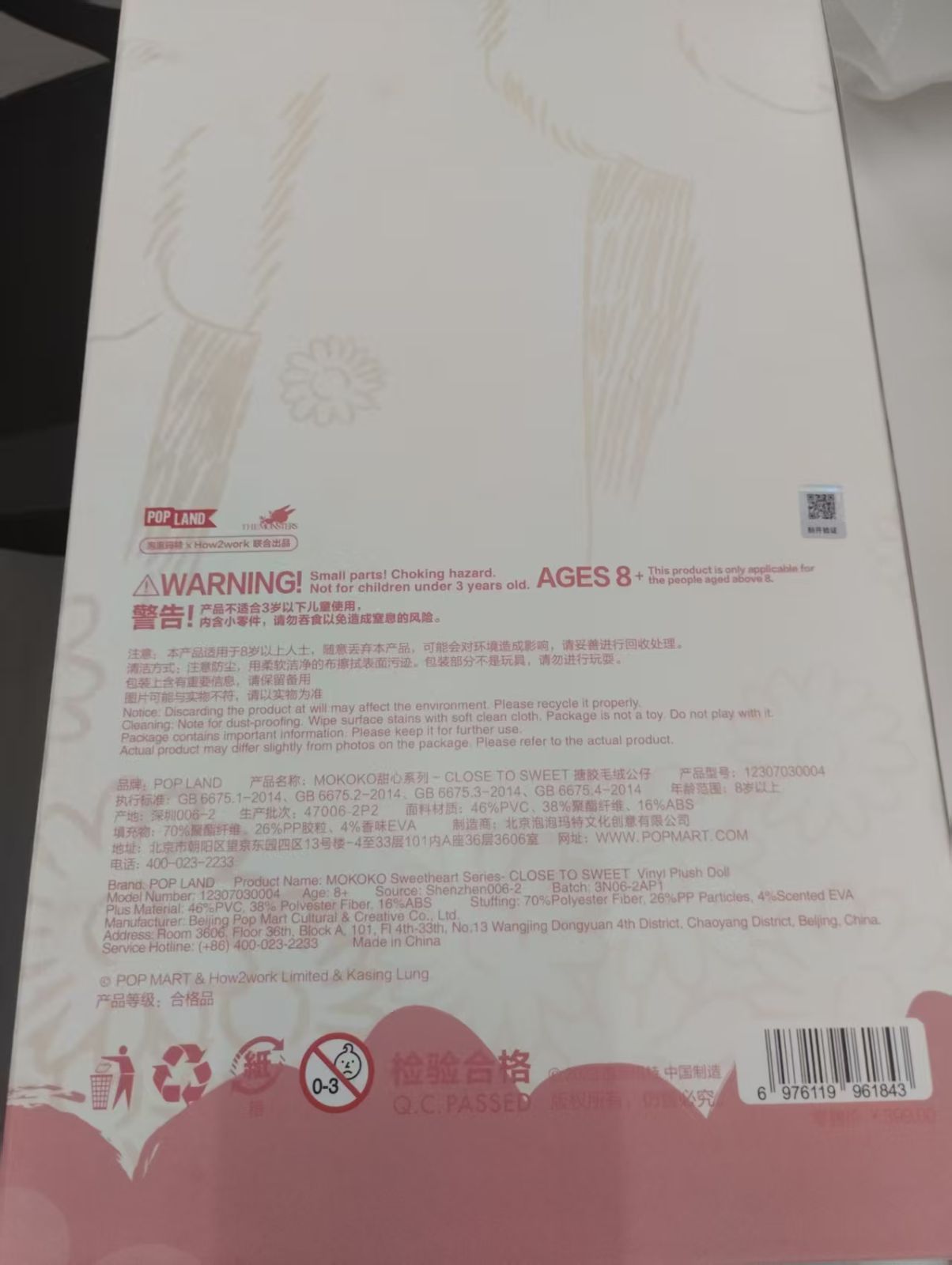 【翌日発送できる】正規品 ランド限定　MOKOKO CLOSE TO SWEET POP LANDポップマート LABUBU MOKOKO CLOSE TO SWEETスイート