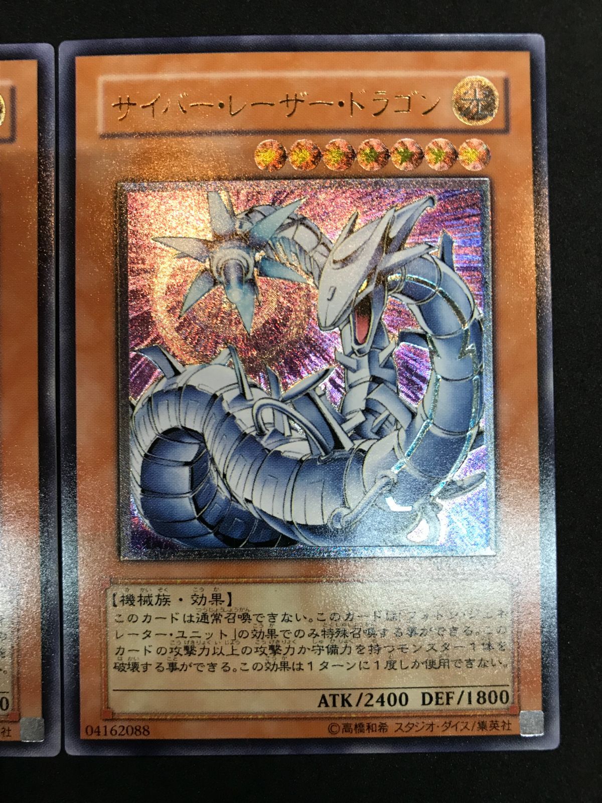 遊戯王　サイバードラゴン　サイバーレーザードラゴンのセット Amazon.co.jp: 遊戯王カード サイバー・レーザー・ドラゴン DP04