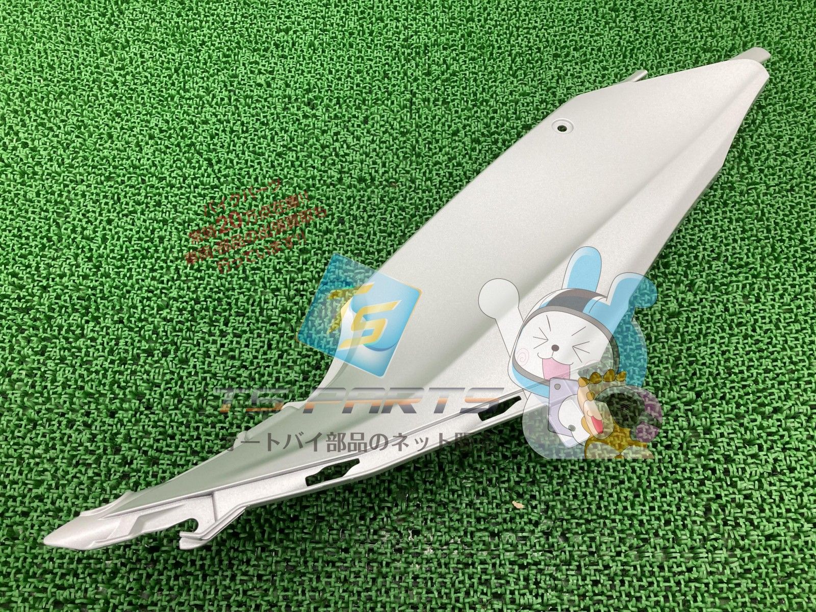 ぽち ページ ジクサーSF250 フレームフロントカバー 右 在庫有 即納 スズキ 純正