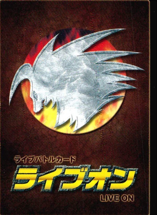 uo13 14 カード ライブオン LIVE ON スーパー タテガミウルフ S