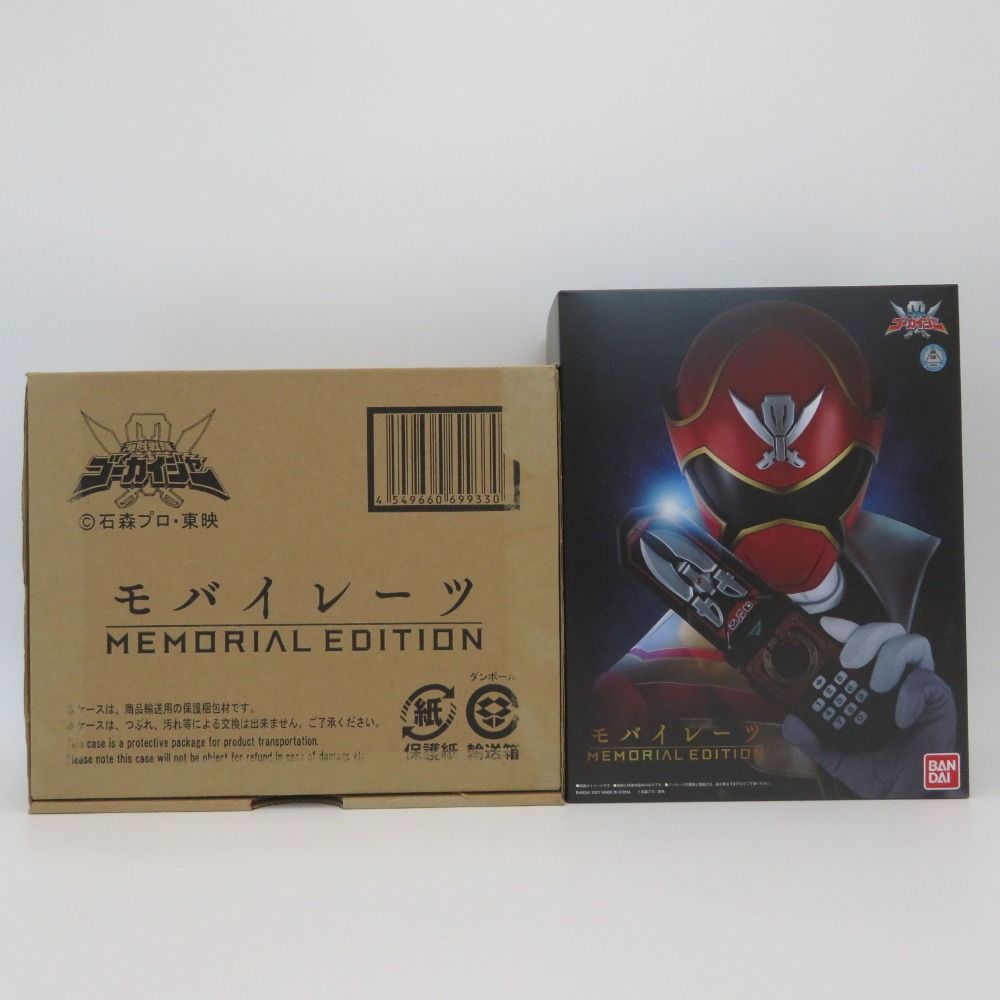 開封品 モバイレーツ -MEMORIAL EDITION- 「海賊戦隊ゴーカイジャー」 プレミアムバンダイ限定 BANDAI バンダイ おもちゃ・玩具