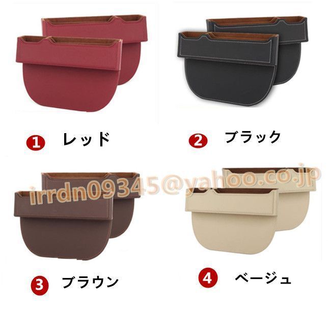 高品質 ポルシェ　汎用収納BOX スリットシートギャップ　レザー ケース　4色選択可　2Pセット
