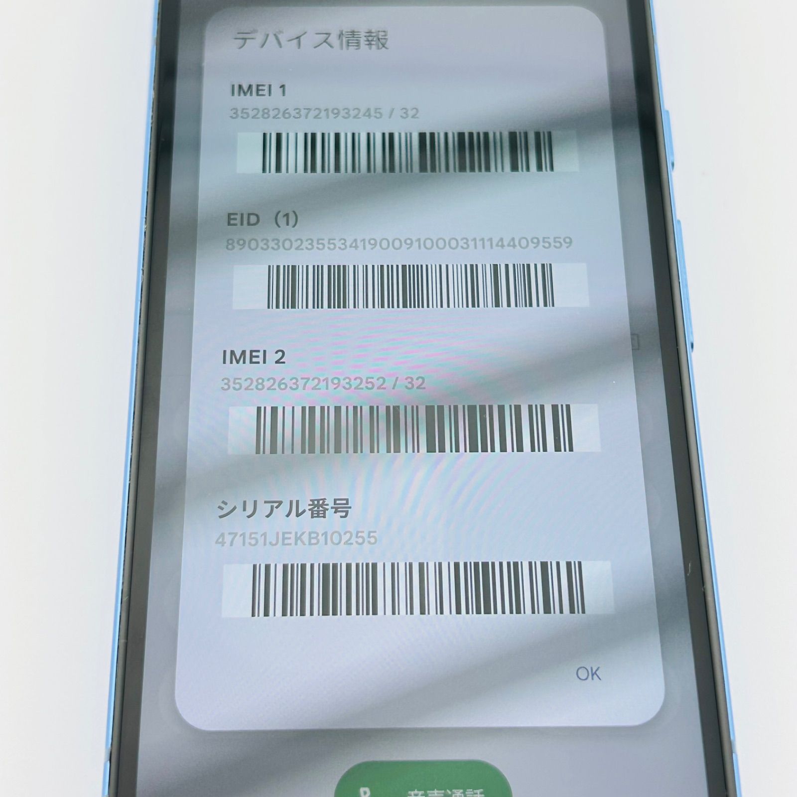 バッテリー良好 Google Pixel 8a 128GB ブルー SIMフリー(sim