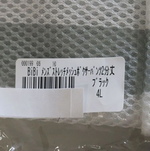 バダ様
